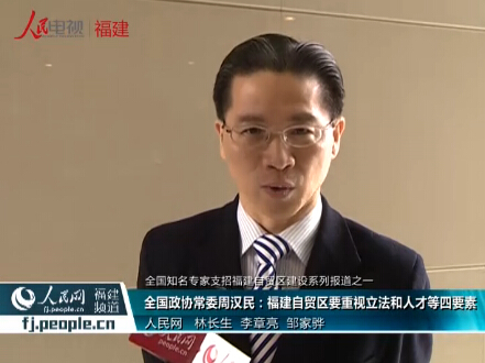 全國政協(xié)常委周漢民