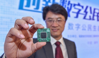 ȫ�����w��(sh��)�ֹ���ȫ��aоƬ�ڸ��ݰl(f��)��                    2018��4��23�����׌Ô�(sh��)���Ї����O(sh��)����e�еڶ������l(f��)�����ϣ��´�ꑼ��F(tu��n)�l(f��)���˔�(sh��)�ֹ���ȫ�a��ȫ�����w��(sh��)�ֹ���ȫ��aоƬ��