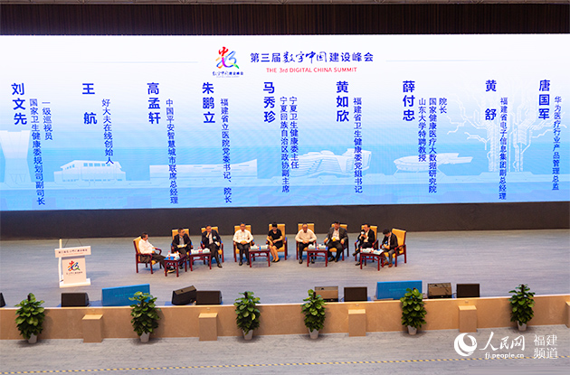 ȫ�񽡿���Ϣ���߶ˈA��Փ��