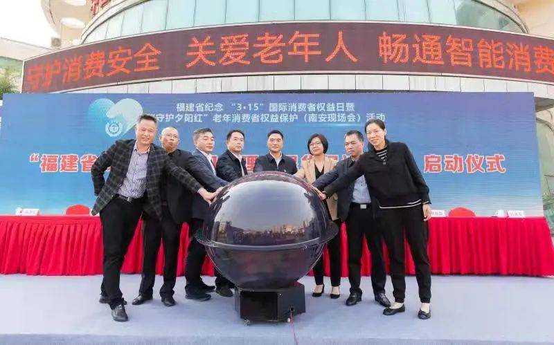 2021年3月15日全省啟動“福建省線下購物七日無理由退貨倡議活動”。