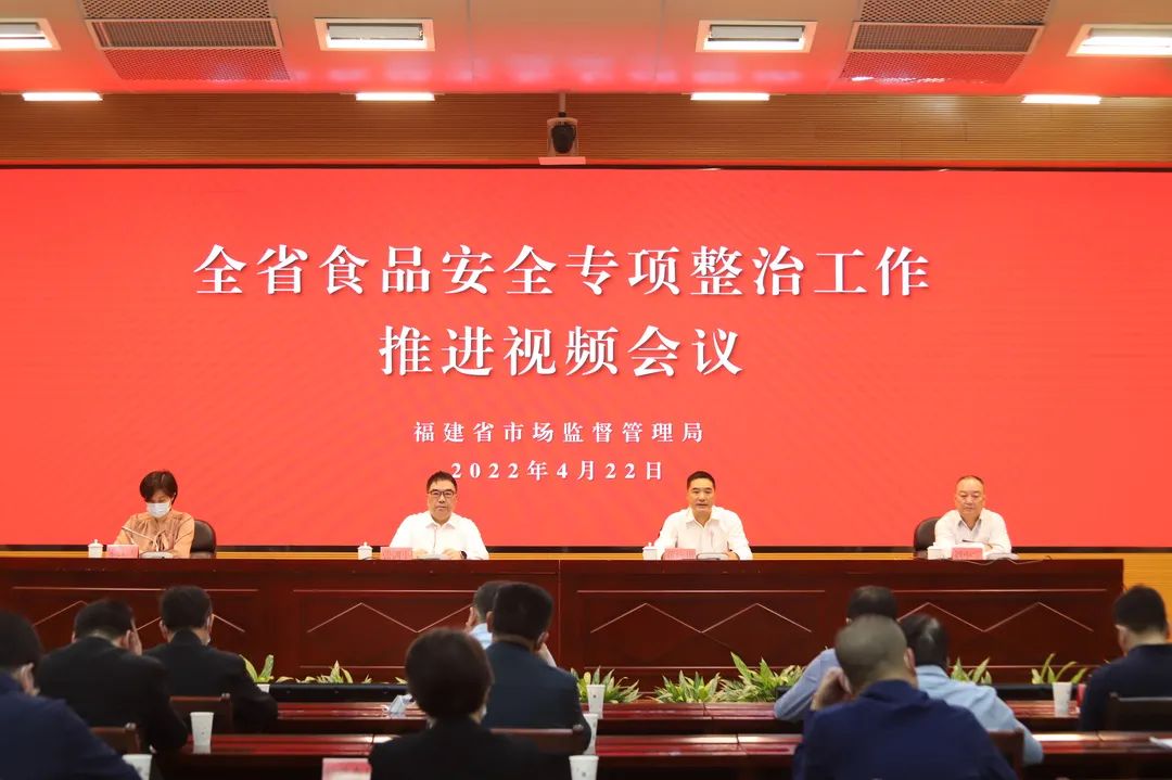 會(huì)議現(xiàn)場(chǎng)。福建省市場(chǎng)監(jiān)管局供圖