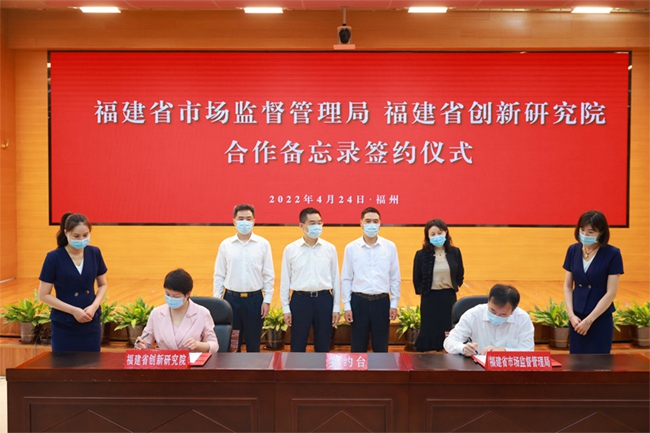 簽約現(xiàn)場(chǎng)。福建省市場(chǎng)監(jiān)管局供圖