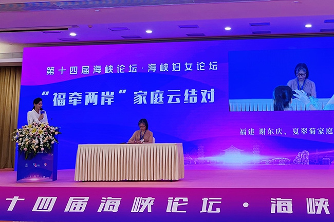 “福牽兩岸”家庭云結(jié)對活動現(xiàn)場。林昕攝