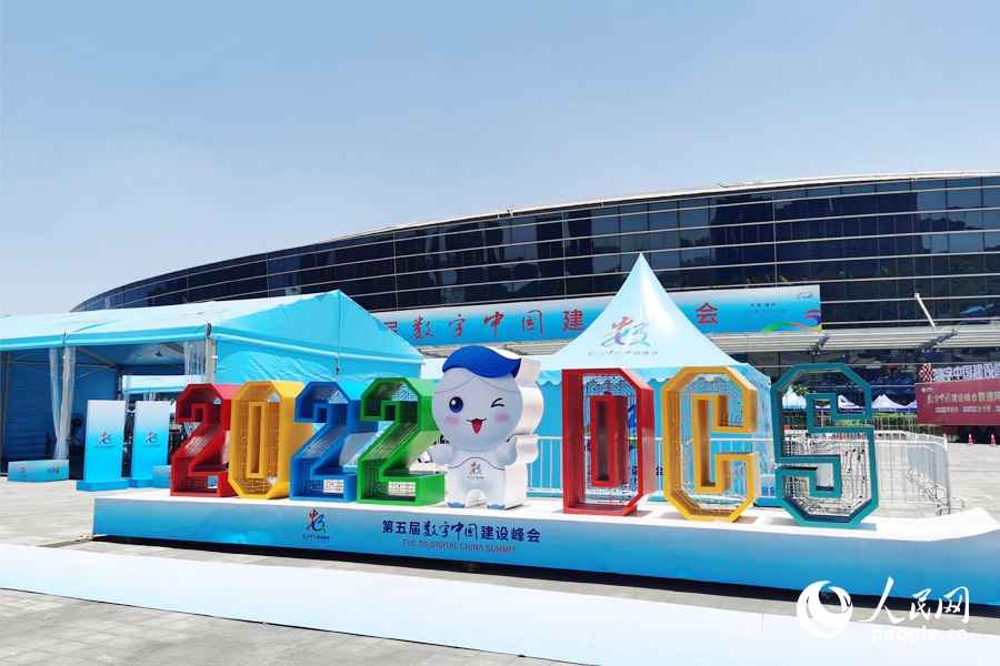 福州海峽國際會展中心場館外，峰會元素滿滿。人民網(wǎng) 劉卿攝