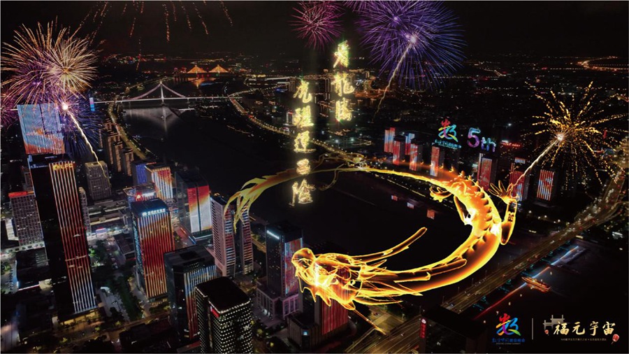 炫酷“福元宇宙”RAR秀（R真實(shí)場景+AR技術(shù)，下同）點(diǎn)亮閩江。主辦方供圖