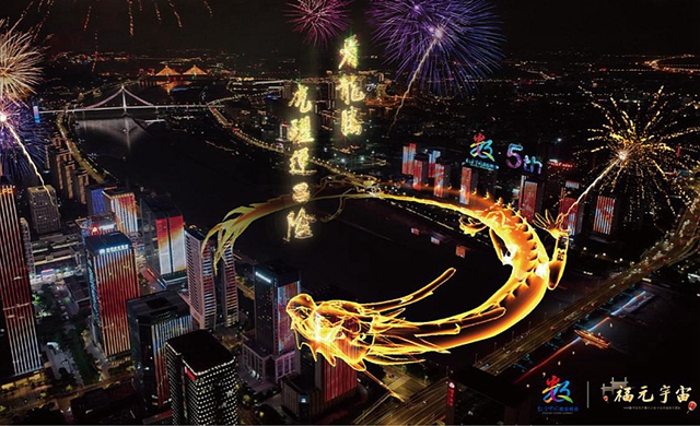 炫酷“福元宇宙”數(shù)字虛擬燈光秀點(diǎn)亮閩江
