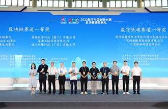 這三支隊(duì)伍登上數(shù)字低碳賽道最高領(lǐng)獎(jiǎng)臺