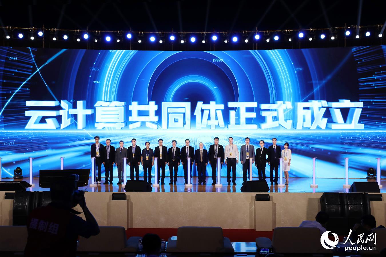 云計算共同體成立儀式。人民網(wǎng) 陳永整攝