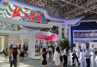 福建省數(shù)字經(jīng)濟(jì)發(fā)展指數(shù)全國第九