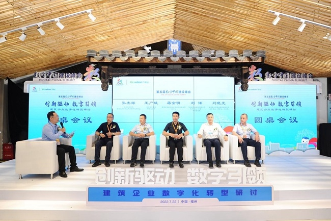 研討會(huì)現(xiàn)場。廣聯(lián)達(dá)科技股份有限公司供圖