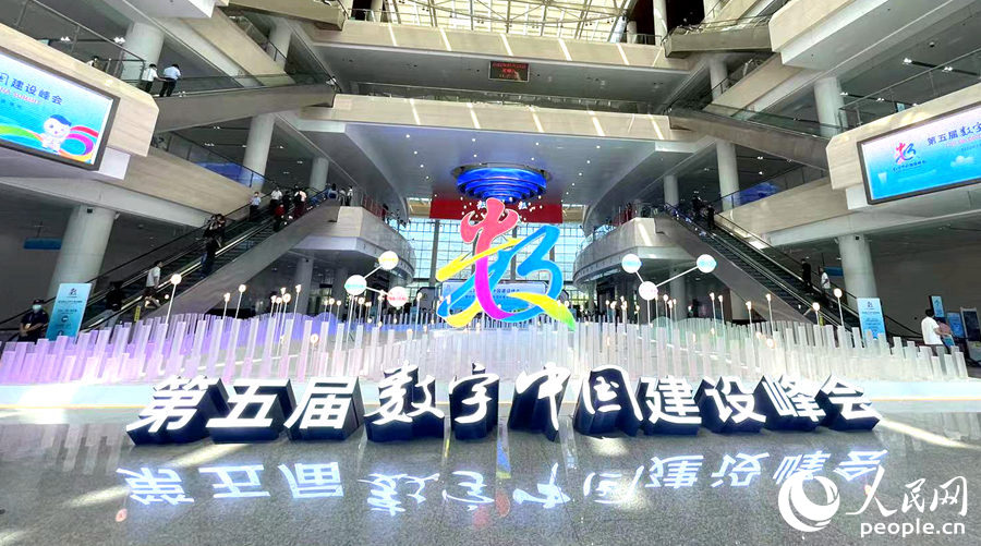 第五屆數(shù)字中國建設(shè)峰會(huì)在福建福州召開。人民網(wǎng) 陳藍(lán)燕攝