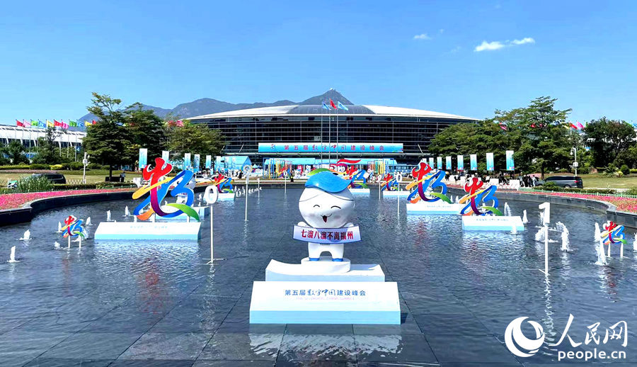 第五屆數(shù)字中國建設(shè)峰會(huì)在福建福州召開。人民網(wǎng) 陳藍(lán)燕攝