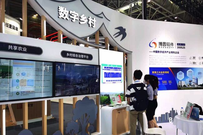 第五屆數(shù)字中國(guó)建設(shè)成果展覽會(huì)上，數(shù)字鄉(xiāng)村成果引人關(guān)注。博思軟件供圖