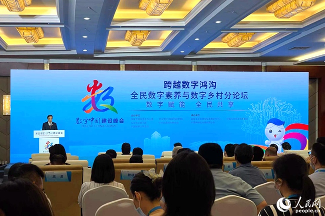 跨越數(shù)字鴻溝：全民數(shù)字素養(yǎng)與數(shù)字鄉(xiāng)村分論壇現(xiàn)場(chǎng)。人民網(wǎng) 林盈攝