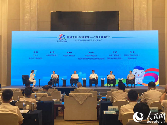 “院士峰會(huì)行”活動(dòng)現(xiàn)場(chǎng)。人民網(wǎng) 呂春榮攝