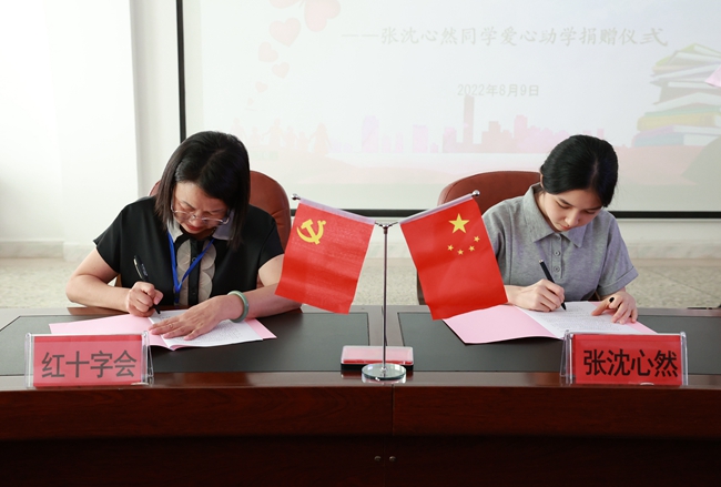 今年考上清華大學(xué)的張沈心然向漳州市詔安縣教育局捐贈(zèng)教育助學(xué)金10.5萬元。鐘曉霞攝