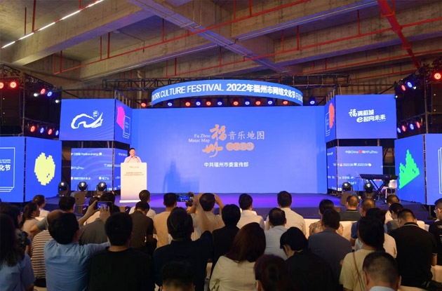 《福州音樂(lè)地圖》之公園篇發(fā)布