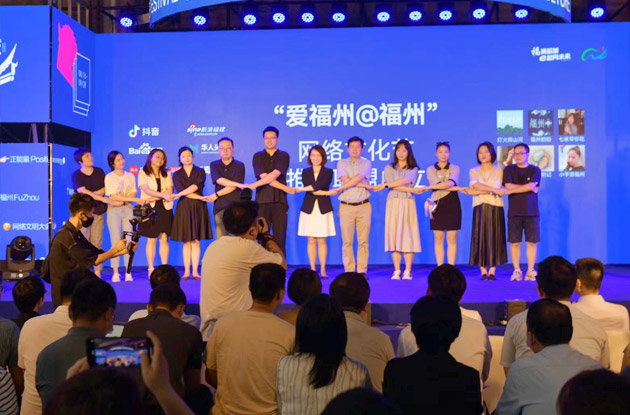 福州網(wǎng)絡(luò)達(dá)人、意見(jiàn)領(lǐng)袖代表們上臺(tái)合影留戀