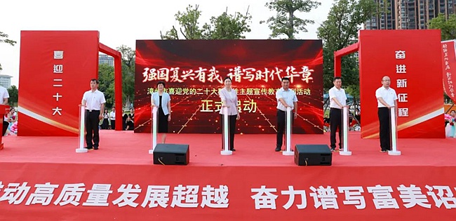 啟動儀式現(xiàn)場。詔安縣融媒體中心供圖