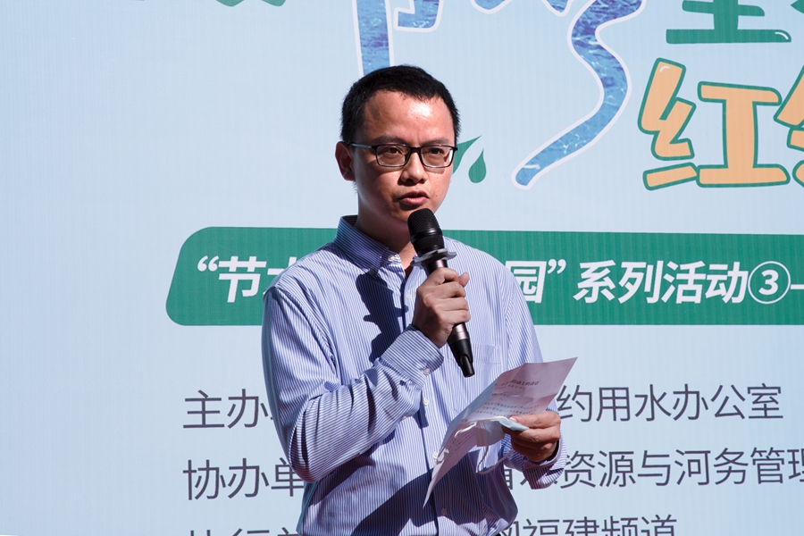 福建省水資源與河務(wù)管理中心一級主任科員曾曉冰在活動(dòng)中致辭。實(shí)習(xí)生 楊俊杰攝