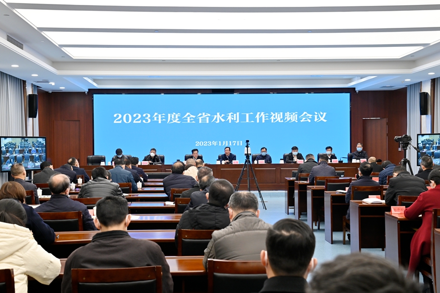 會議現(xiàn)場。福建省水利廳供圖