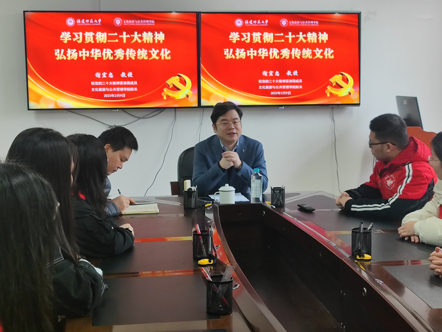 福建師范大學(xué)文化旅游與公共管理學(xué)院院長 謝宏忠教授為實(shí)踐隊(duì)作專題講座
