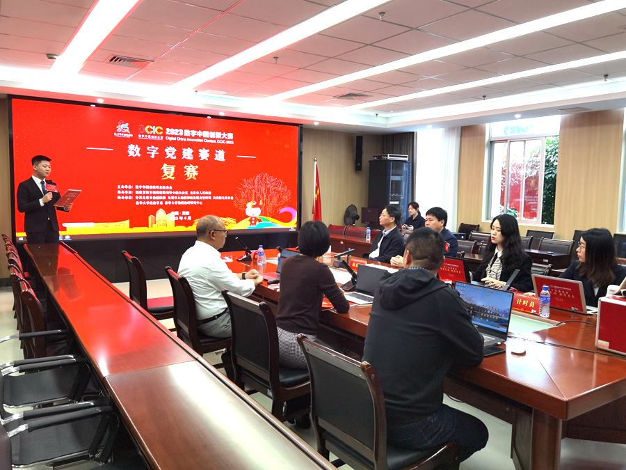 4月9日，2023數(shù)字中國創(chuàng)新大賽數(shù)字黨建賽道復(fù)賽在龍巖市以線上線下方式舉行。謝澤鏵攝