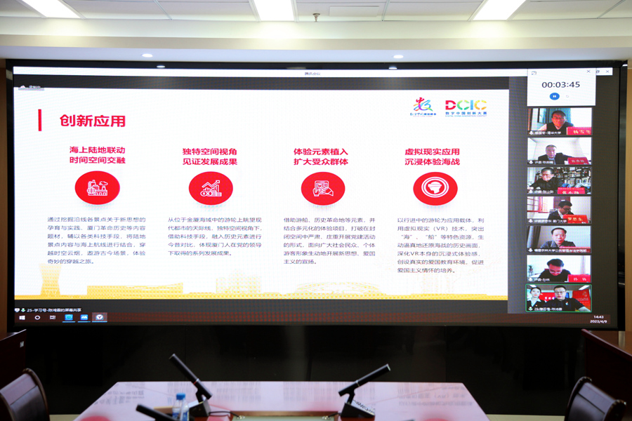 參賽隊(duì)伍以線上方式展示參賽項(xiàng)目。謝澤鏵攝