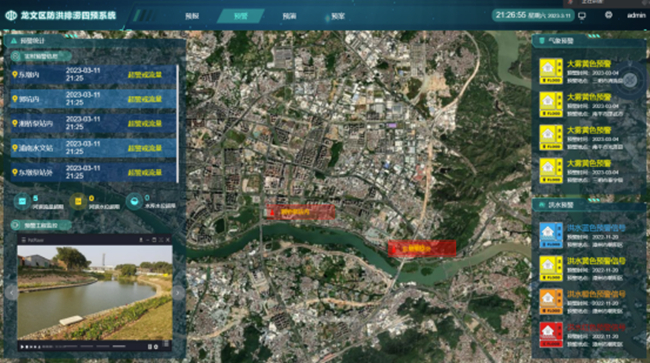 龍文區(qū)防洪排澇四預系統(tǒng)