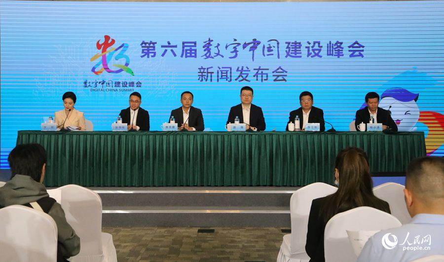 第六屆數(shù)字中國(guó)建設(shè)峰會(huì)福州市特色活動(dòng)新聞發(fā)布會(huì)現(xiàn)場(chǎng)。人民網(wǎng) 葉青卿攝