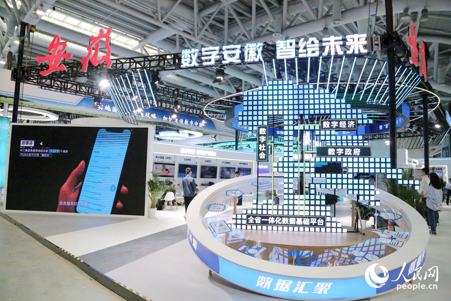 “數(shù)字安徽”展示“智繪未來(lái)”。人民網(wǎng) 葉青卿攝