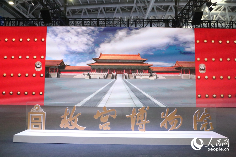 故宮博物院以“國(guó)潮風(fēng)”亮相展會(huì)。人民網(wǎng) 葉青卿攝