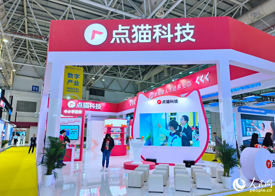 4 博覽會中的數(shù)字企業(yè)。陳遴攝