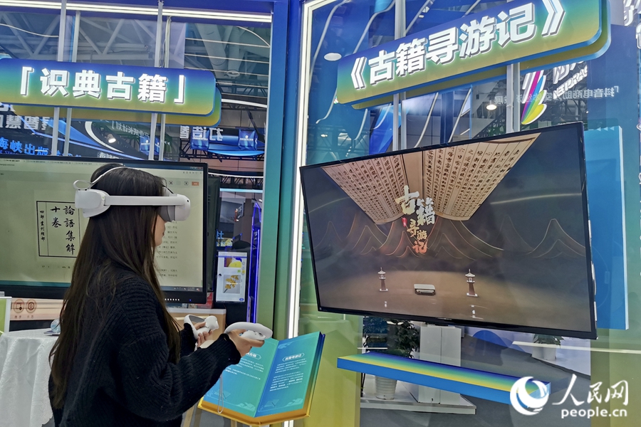 一位市民正戴著VR眼鏡，在“古籍尋游記”中遨游古今。人民網(wǎng) 葉青卿攝