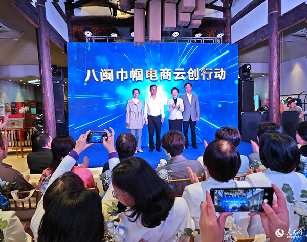 “八閩巾幗電商云創(chuàng)行動(dòng)”啟動(dòng)儀式。黃東儀攝