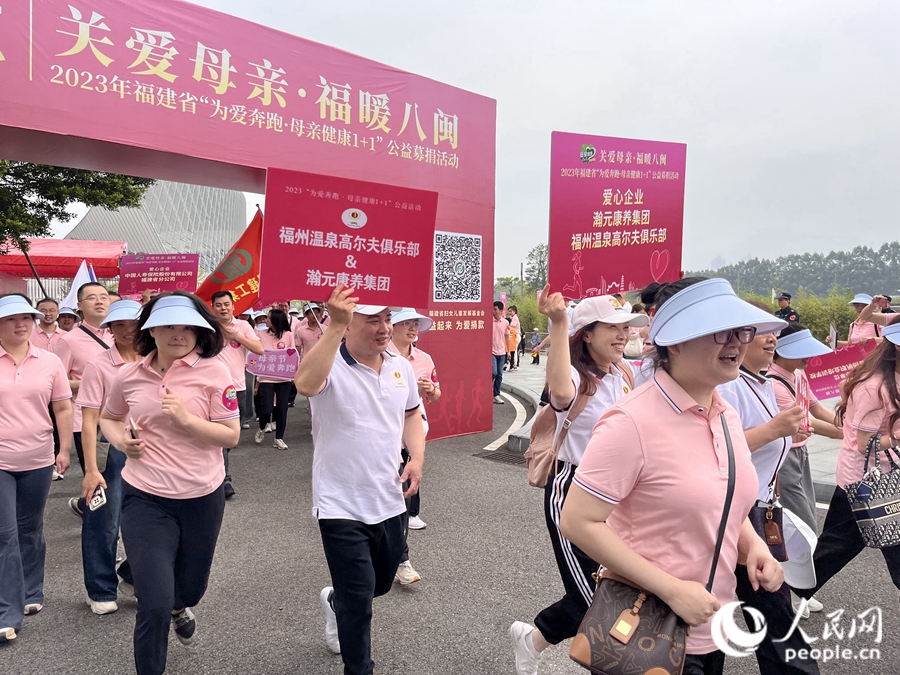 活動(dòng)現(xiàn)場(chǎng)，福州1000余人母親節(jié)“為愛奔跑”。人民網(wǎng) 錢嘉禾攝