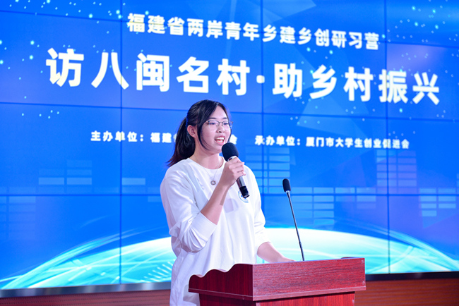  兩岸青年鄉(xiāng)建鄉(xiāng)創(chuàng)研習(xí)營。