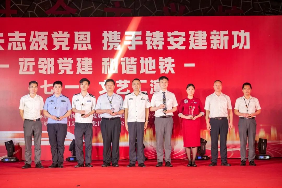 平安地鐵警企融建工作先進個人頒獎現(xiàn)場。