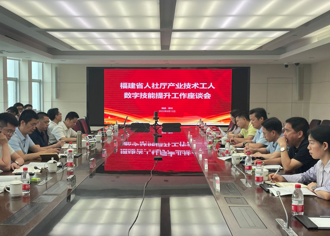 座談會現(xiàn)場。莆田市人社局供圖