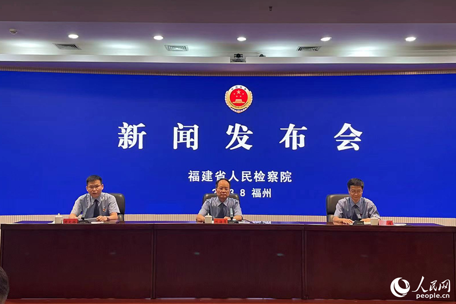 福建省檢察機(jī)關(guān)2023年1至6月主要辦案數(shù)據(jù)通報(bào)新聞發(fā)布會(huì)現(xiàn)場(chǎng)。人民網(wǎng)記者 林盈攝
