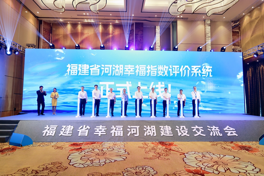 會(huì)議現(xiàn)場(chǎng)，福建省河湖幸福指數(shù)評(píng)價(jià)系統(tǒng)正式上線。主辦方供圖