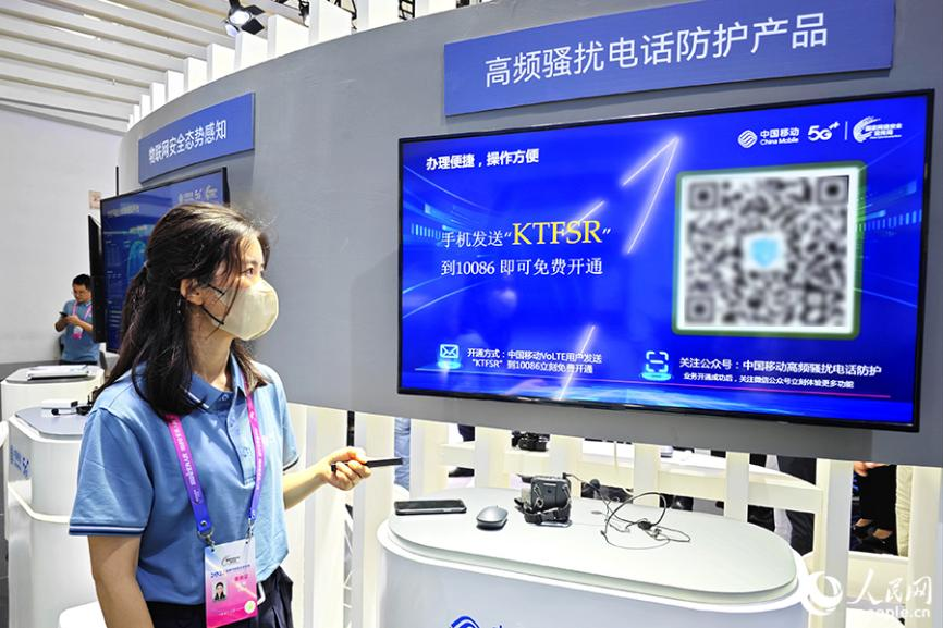 工作人員正在介紹高頻騷擾電話防護(hù)產(chǎn)品。人民網(wǎng) 黃東儀攝