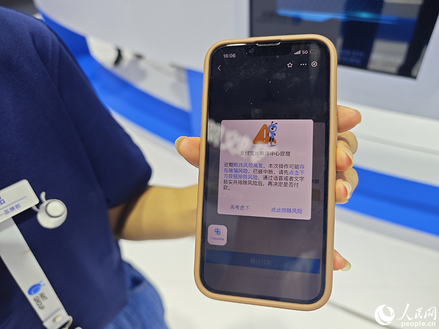支付寶會在詐騙受害人轉(zhuǎn)賬時以彈窗的形式告知風(fēng)險。人民網(wǎng) 黃東儀攝