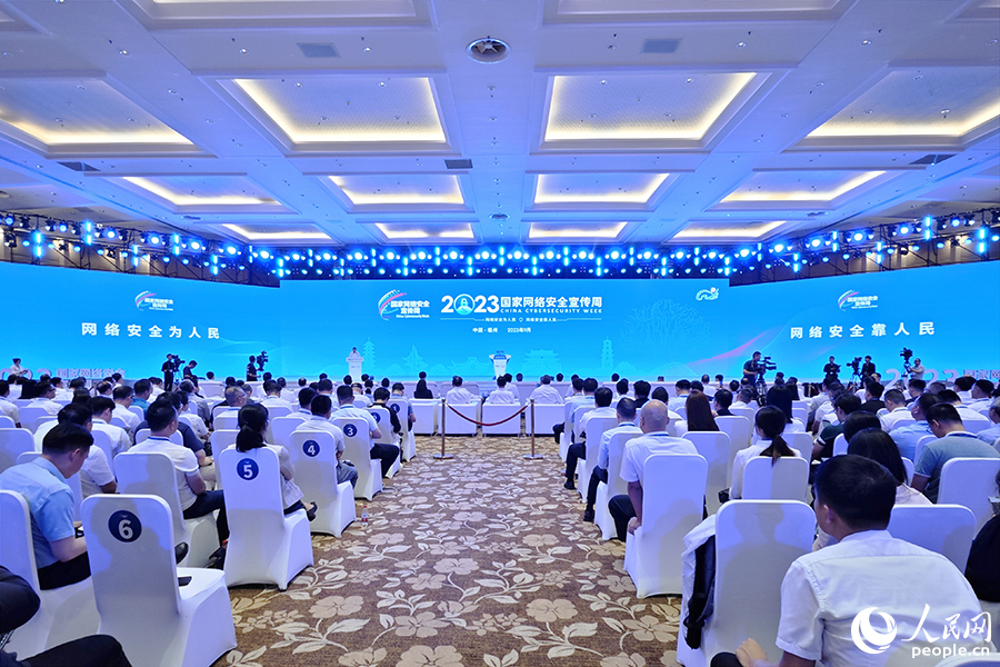 網(wǎng)絡(luò)安全技術(shù)高峰論壇現(xiàn)場。人民網(wǎng) 黃東儀攝