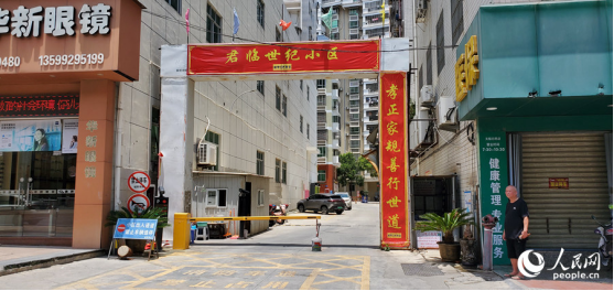 君臨世紀(jì)小區(qū)南門。人民網(wǎng)記者 張子劍攝