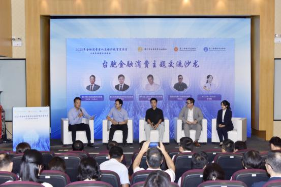 臺(tái)胞金融服務(wù)推進(jìn)會(huì)現(xiàn)場(chǎng)。廈門(mén)銀行供圖