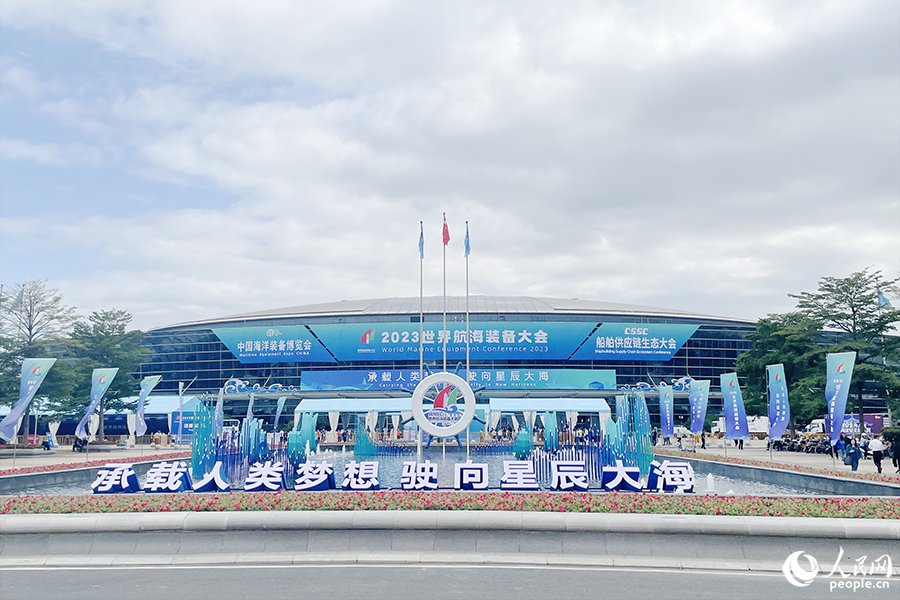 2023世界航海裝備大會(huì)在福建省福州市開幕。人民網(wǎng)記者 林盈攝