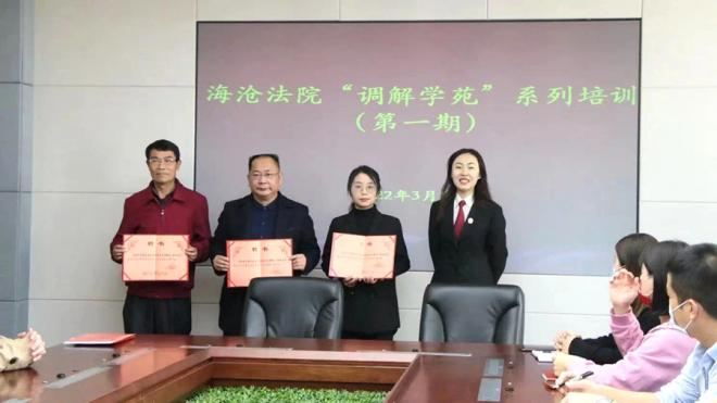 開(kāi)展“調(diào)解法苑”系列培訓(xùn)活動(dòng)。海滄法院供圖