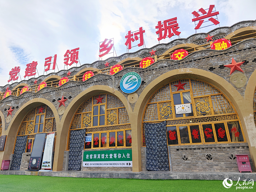 圖為固原市西吉縣龍王壩村閩寧窯洞民宿。人民網(wǎng) 黃東儀攝