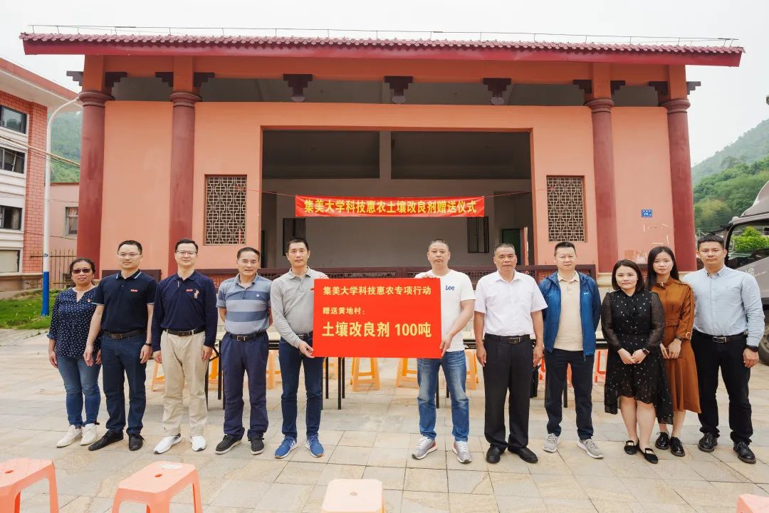 鄉(xiāng)村振興“引智下鄉(xiāng)”活動(dòng)，贈(zèng)送土壤改良劑給村民使用。集美區(qū)融媒體中心供圖